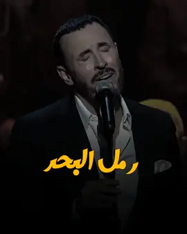 إنـــــتِ تمــــني وبــــس♥️🎼 . . . . #كاظم_الساهر  #كاظم #العراق  #قيصر_الغناء_العربي  #الاكسبلور_فولو💕     @kadimalsahir