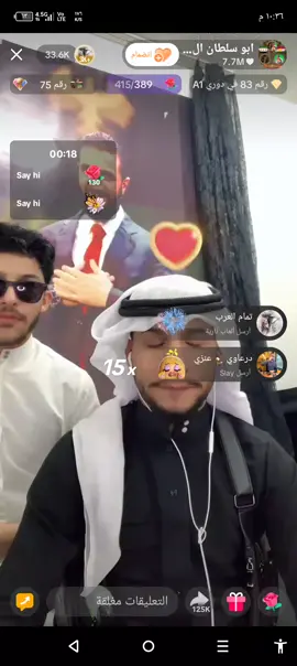 جوله ابو سلطان#بلشت في نص ساعه الساعه 11:00 الكل يجي