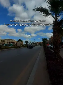 #ليه_كسرتني؟ 