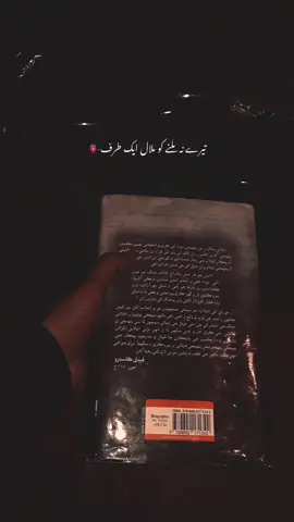 tere na hone ka malal ek tarf-🌸 -| Paid Repost Avalaible • #urduadablines #urdushayari #viralvideo #viewsproblem @TikTok 