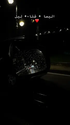 Winter❤️❤️❤️❤️❤️❤️❤️ #الشعب_الصيني_ماله_حل😂😂 #الصنين_مالهم_حل😂😂 #elissa #winner #شتاء 