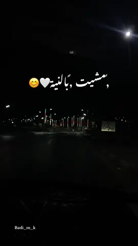 #نوايل_بانو_هنا_لي_يحبو_نوايل🙏😍 #شعب_الصيني_ماله_حل😂😂 #الحمدلله_دائماً_وابداً #تفاعلكم #tayot 