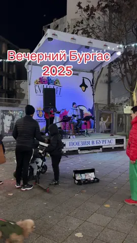 Тепло в Болгарии и мы наслаждаемся вечерним Бургасом. #бургас #болгария #жизньвстамбуле #выходные #втренде 