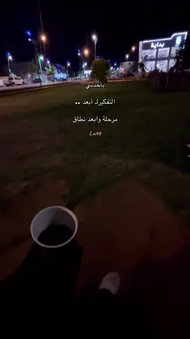 يأخذني التفكيرلأبعد مرحلة وابعد نطاق#foryoupage #fyp #اكسبلور #الجوف 