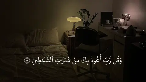 #سورة_المؤمنون #حسين_العزام #اجر_لي_ولكم #قران_كريم #quran 