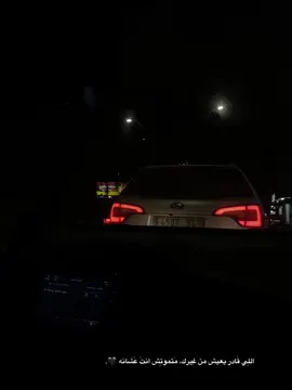 اللِي قَادر يعيش مِن غيرك، مَتموتِش انت عَشانه 🖤. #ريبوست #foryou #fyp #اكسبلورexplore #تصويري 