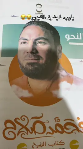 😂😂#الثانوية_العامة ##محمد_صلاح #😂  #ftypシ 