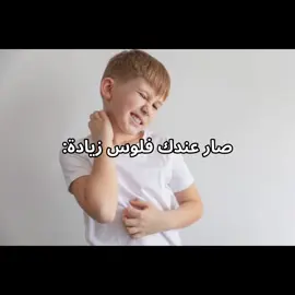 جلدك يكوم يحكك بس تريد تصرفها💔 #money #real #viral #foryoupage 