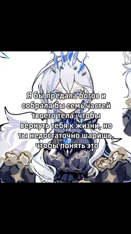 Люблю её преданность  #GenshinImpact #ГеншинИмпакт #tsaritsa #царица #FYP 