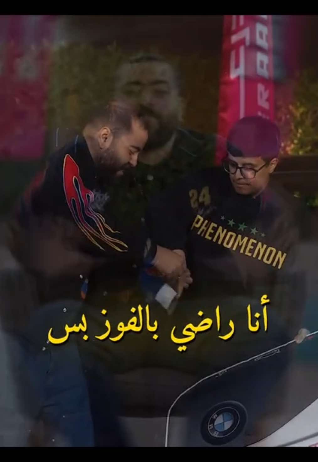 الله يسعدك أبوعمر 💚😔                         @Bo3omarEats @ابو السعد            #فالكون #فالكونز🦅💚 #فالكونز #ابوعمر #ابوالسعد 