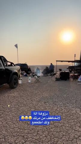 #لاتخاف_من_مرتك #😂😂😂 