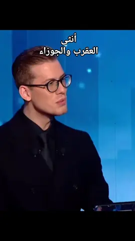 #أنثى_العقرب #أنثى_الجوزاء 