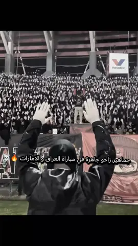 توقعاتكم مباراة العراق و الامارات #اسود_الرافدين #الإمارات #العراق🇮🇶 #المنتخب_العراقي_اسود_الرافدين #غراهام_ارنولد 