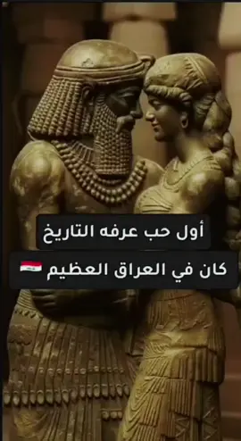فاضل عواد#يل جمالك  سومري #العراق🇮🇶 #بابل 