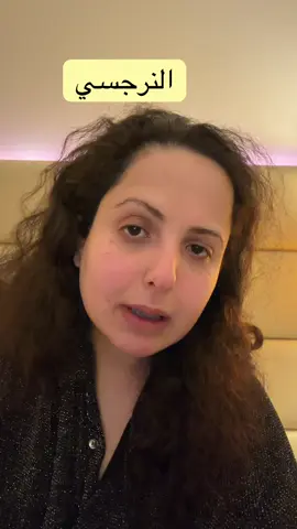 #اكسبلور #explore #fyp #النرجسية 