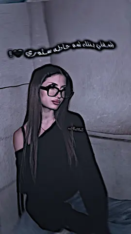 شفتي ستوري بنتك 💪🏻#تصميم_رموش💞🧷 #foryou #تصاميم_فيديوهات🎵🎤🎬 