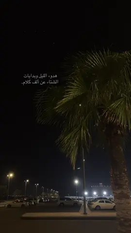 #مساكم_الله_بالخير ….#اكسبلورexplore 