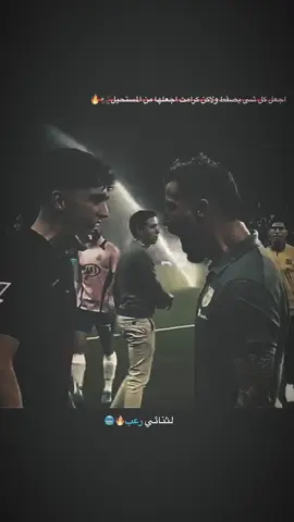 #ثنائي رعب#اجعل كل شي يصقط ولاكن  كرامت اجعلها من المستحيل#كوبارسي💀🛡 #تدخلات_المدافعين🔥🤯 #تدخلات_قتاليه🔥 