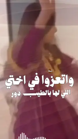 شيلة رقص واتعزوا في أختي اللي لها بالطيب دور رقص 2025 #شيلات#ام_العريس#فهاد_العالي#شيلات#عريس-زوج-جديده-ام-العريس-ام-العروس-تخرج--تخرج-عسكري--تقاعد-مدح-توضيف-شفاءوسلامه-فهد-العيباني-مهنا-العتبي-فهد-بن-فصلان-جفران-بن-هضبان-عروسه-بلاسم_ء🎶🎶-شيلات-رقص-العروس-عروس-متعب-الخيال-مهنا-العتبي-حماسيه-رقص-للعروسه-شيلات-عريس-شيلات-تخرج-شيلات-ملكه-عقد-قران-شيلات-تقاعد-شيلات-تخرج-عسكريه-شيلات-سعد-محسن-شيلات-عبدالله-البرازي-شيلات-فهد-العيباني-2024 -متعب-الخيال-شيلات-رقص-عروس-شيلات-حماسيه-متعب-الخيال-شيلة-قومي-العبي-جديده-متعب-الخيال-حماسيه-شيلة-مدح-عروس-عروس-حماسيه-شيلات_للعروس-مدح-حماسيه-شيلات-عروسه-جديده-شيلات-مدح-شيلات-زواج-شيلات-رقص-شيلات-عدعيد-الفطر-شيلات-عيد-الاضحي-شيلات-رمضان-فهد_العيباني_مدح_ناصر-تخرج-رمضان-العيد-شيلات-خالد-ال-بريك--ال-مخلص-عبدالله-البرازي-نايف-سليمان_احمد-الرجعان-قايد-الويبري-خالد-الشيله-شيلات-2026_حماسيهشيلات-فهد_العيباني_مدح_ناصر-تخرج-رمضان-العيد-شيلات-خالد-ال-بريك--ال-مخلص-عبدالله-البرازي-نايف-سليمان_احمد-الرجعان-قايد-الويبري-خالد-الشيله-شيلات-2026_حماسيه