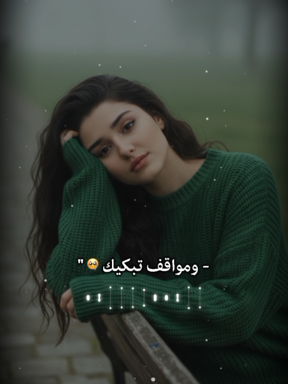 وتبقى هناك مواقف لاتنسى ابـداً.✓ .  .  .  .  .  .  .  .  .  .  #ابراهيم_شيخاني  #cupcut  #fyp  #اكسبلور  #foryou 