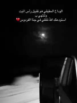 الله يرحمك ي عمار ويجعل مثواه الجنه يارب ادعو له برحمه ☹️#نسالك_يالله_الجنة_ونعيماها #يارب_رضاك_والجنه_وحسن_الخاتمه #لا_اله_الا_الله_محمد_رسول_الله #اللهم_صلي_على_نبينا_محمد 