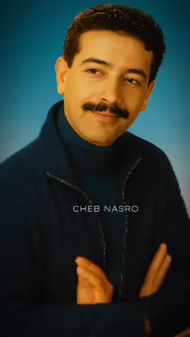 𝘾𝙃𝙚𝙗𝙉𝘼𝙎𝙍𝙊 °𝙁𝙖𝙣𝙨 #chebnasro #amoureux❤️ #cheb_nasro #chebnasro_sentimental❤ 