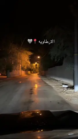 المكان السري بالارطاويه 🫢#fypシ #viral #اكسبلورexplore #المجمعه #الارطاويه 