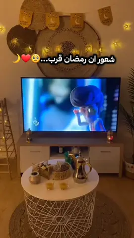 #Ramadan #رمضان #رمضان_يجمعنا #رمضان_كريم #fyp 