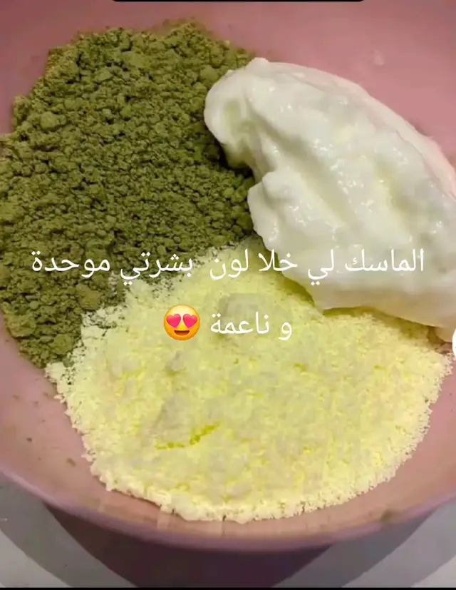 #تبريمةمغربية #زيوت_طبيعيه #ماسكات_طبيعية #تساقط_الشعر #العناية 