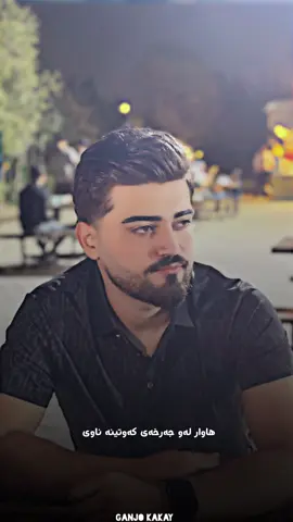 gawra ta bchuk❤️‍🔥 .    .   . .     ... #CapCut#karkuk_hawler_mosul_slemane️ #everyone 