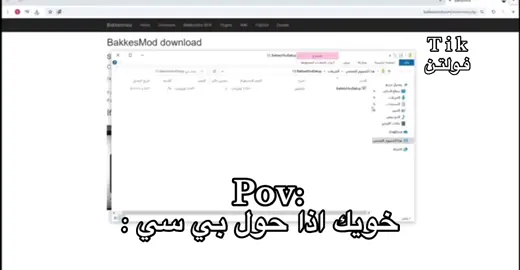 خويك حول بي سي هههههههههه#اكسبلورexplore 