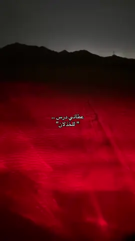 #مهُوجس #explore #fypシ #foryoupage #foryou 