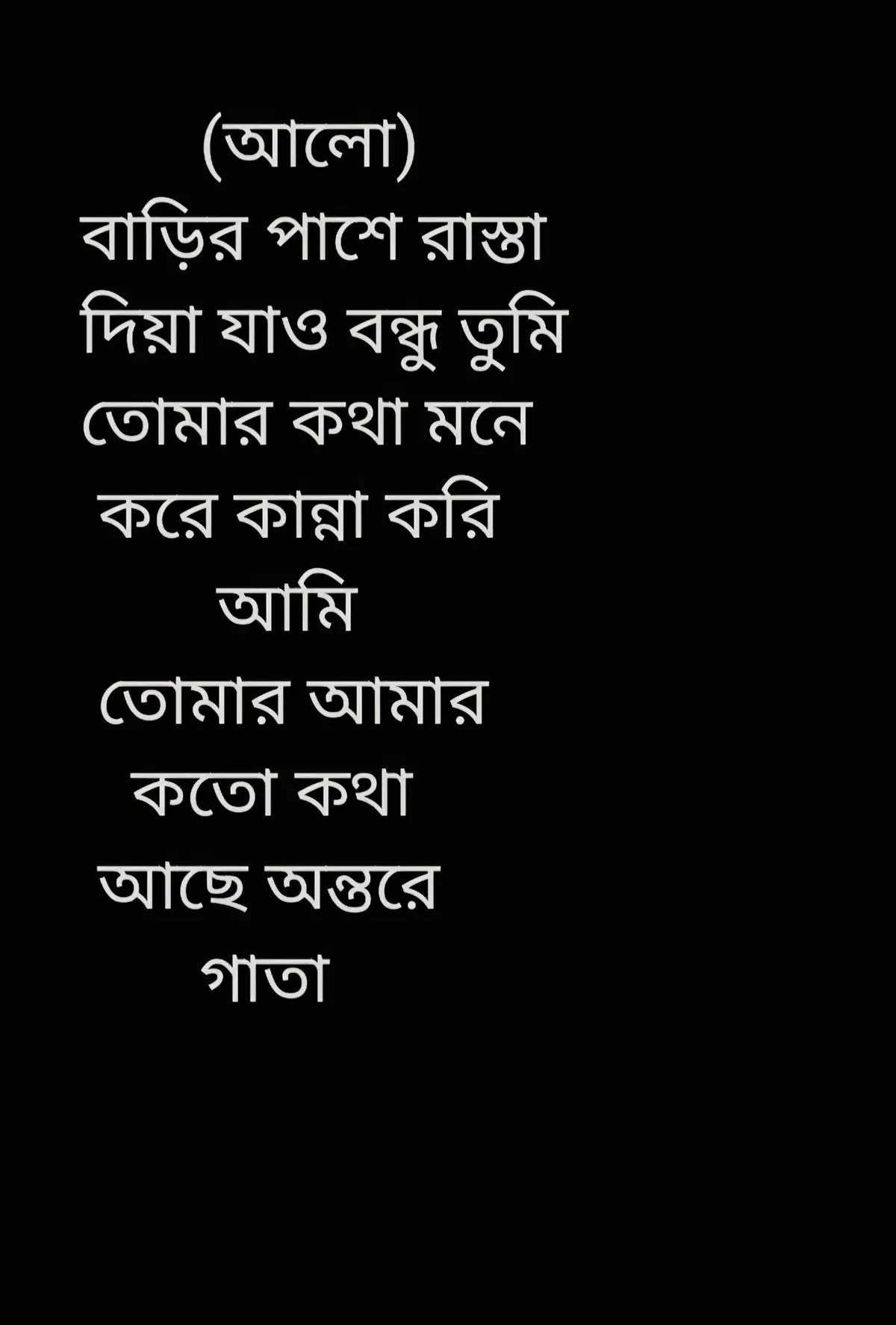 #creatorsearchinsights #আলোর #পথ #fyp #Foryou 
