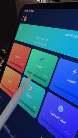 التطبيق اسمه المتفوق موجود حالياً للايفون و الايباد و قريباً يتوفر للاندرويد