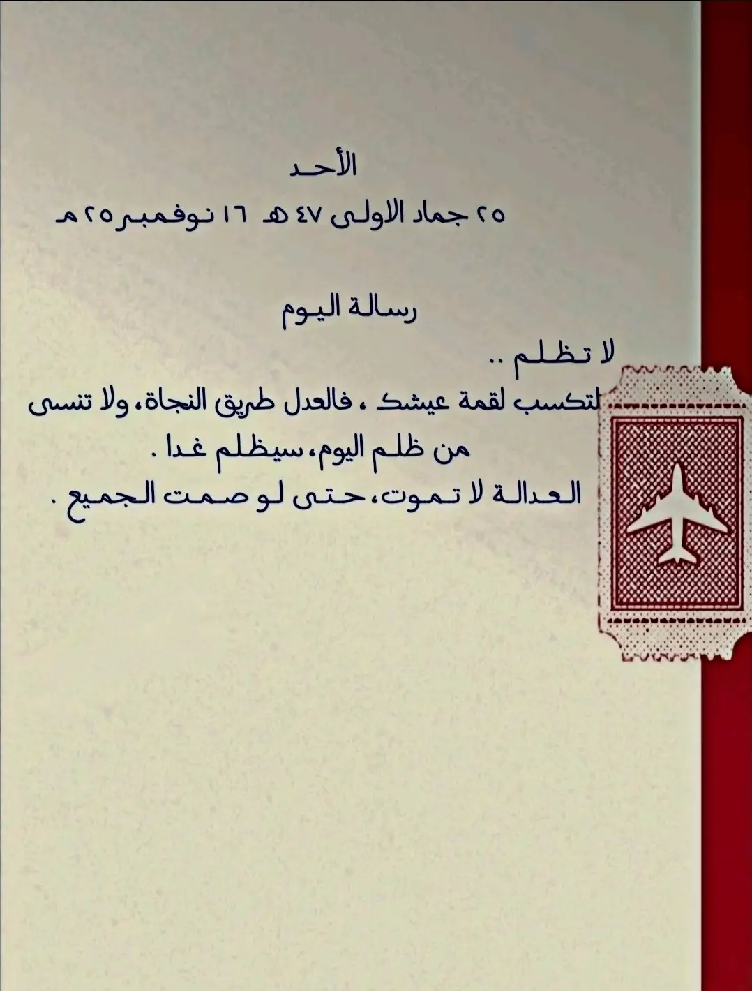 #اكسبلورردور #explore #السعودية #الرياض explorerft#رسالة اليوم @🅽🅶🅼  ارساله اليوم لك