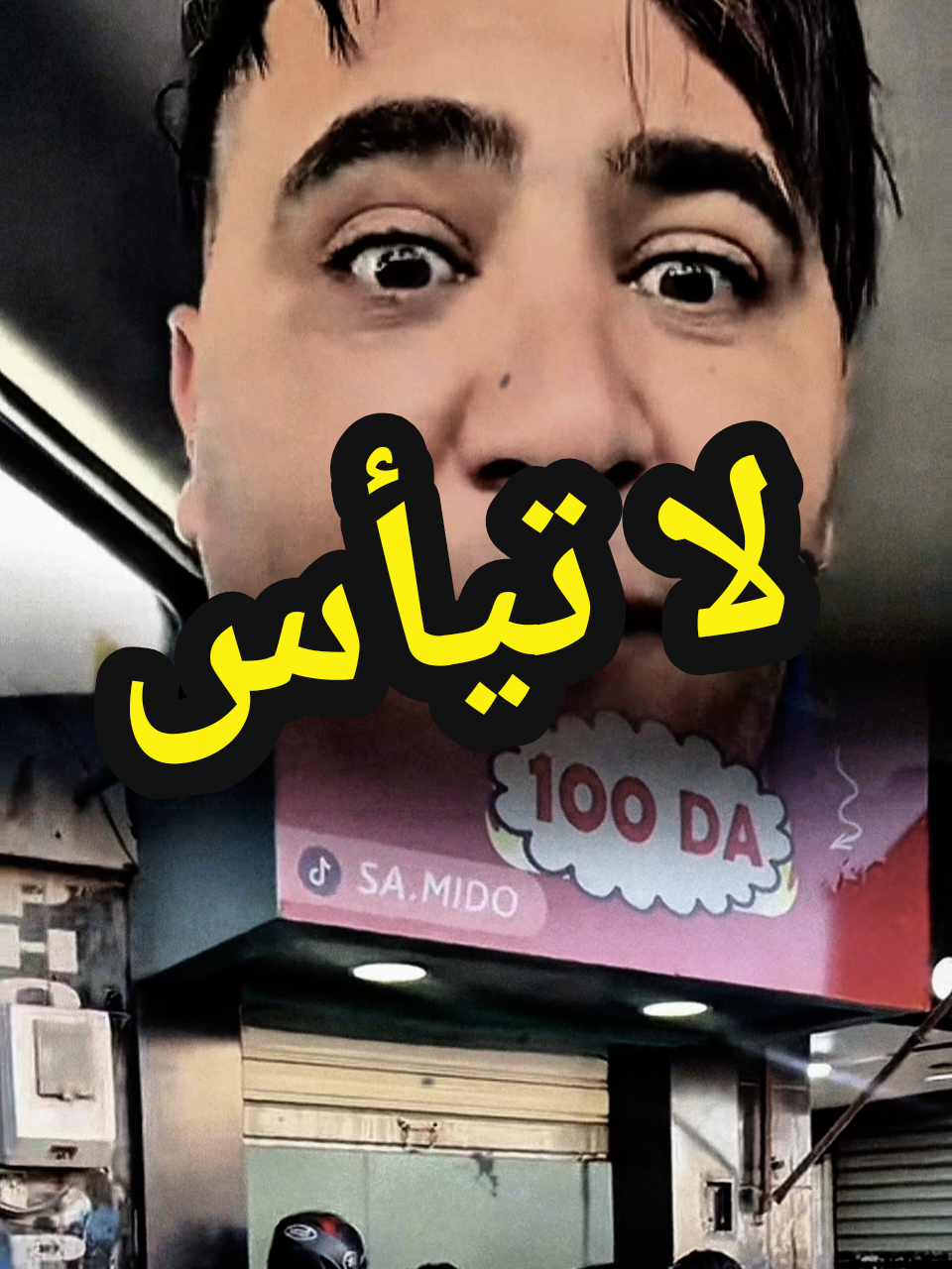 كفتة مشرملة samido بالتوفيق اخي  #كفتة_مشرملة #تصميم_شاشة_سوداء🖤 #كفتةمشرملة #لاتيأس_ولاتقنط_من_رحمةالله ##mustaphamg 