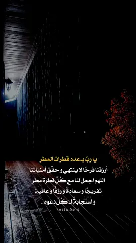 #مطر #خواطر #استغفرالله #اللهم_صلي_على_نبينا_محمد #استغفرالله 