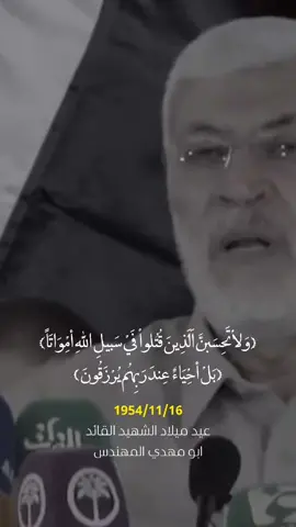 11/16.#سيد_علي_السيستاني #ابومهدي_المهندس #برشلونة #ايران #هدف 