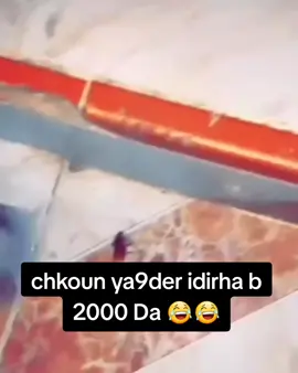 un pari à 2000 Da 😂😂 #الجزائرالعاصمة🇩🇿 #algerie #drole #rire #pourtoi 