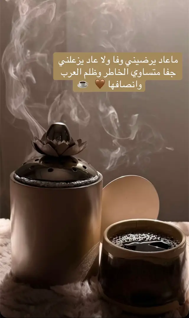 #ذوقي_عالم_من_اختياري 🤎