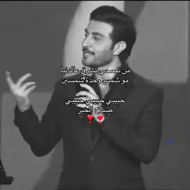 #البرنس #ماجد_المهندس #صباح_الخير #fypシ #صعدو_الفيديو 