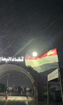 #البعاج #امطار #بعاج #الشعب_الصيني_ماله_حل😂😂 #ترندات_تيك_توك 