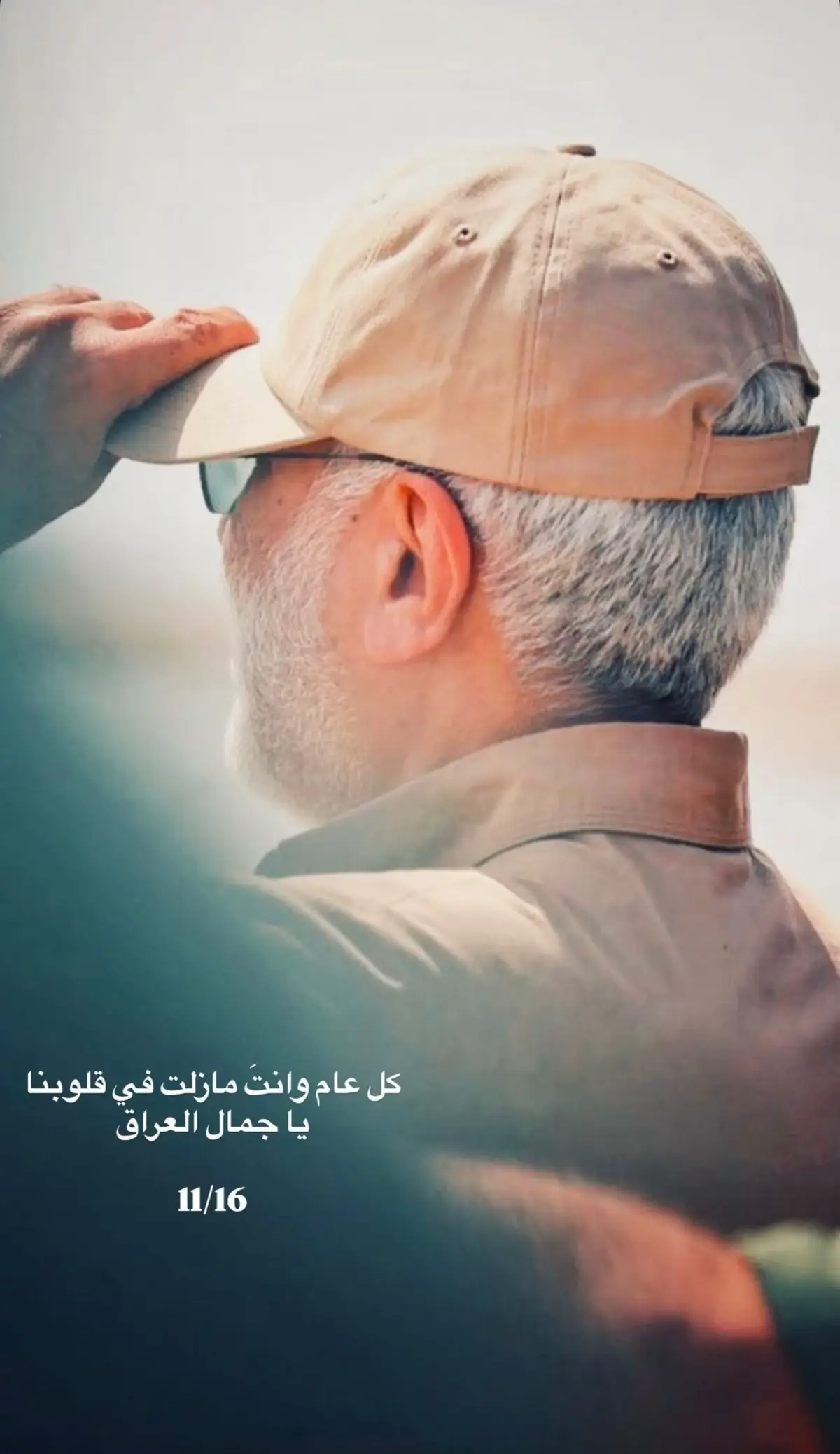 #الشهيد #ابو #مهدي #المهندس #الحشدالشعبي 