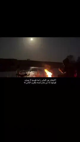 راحه نفسسييه 😴.                                                                   #غريب | #قصيد | #اكسبلور 