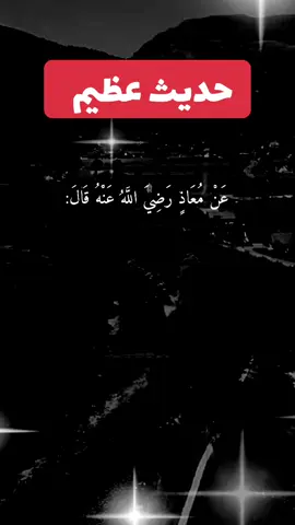 #نشر #القران_الكريم_راحه_نفسية😍🕋 #أكسبلور #ذكر_الله_هو_الأجمل #أدعية 