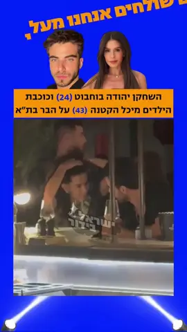מה דעתכם? 