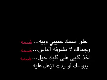 يبوسك لو ردت تزعل عليه 🫂🤍 . #شعر #foryou #fyp #شعر #موسيقى 