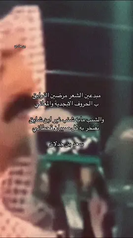 #fyp #505 #4u #قحطان #عبدالله_بن_شايق 