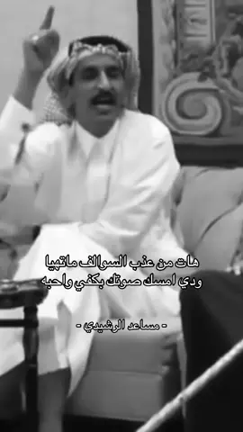 #مساعد_الرشيدي #humor #quotesaesthetic 