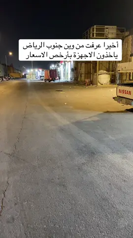 مستودع رغد التميز مقابل حراج بن قاسم الجديد مقابل بوابه 3 عروض الى 20 نوفمبر #مستودع_رغد_التميز #المملكة_العربية_السعودية_تيك_توك 